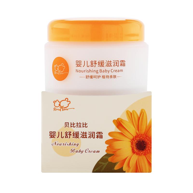 贝比拉比幼儿童保湿乳润肤霜