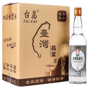 台岛高粱酒58度浓香型600ml*6瓶金门高度白酒整箱粮食家常酒