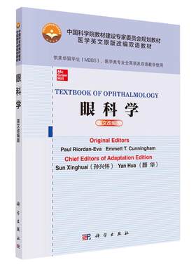 眼科学 英文改编版 供来华留学生 MBBS 医学类专业全英语及双语教学使用 医学大学教材 保罗 赖尔登著 9787030669766 科学出版社