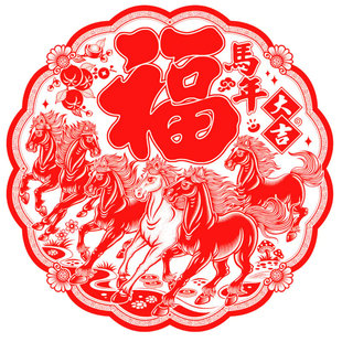 2026马年60cm植绒福字窗花玻璃阳台推拉门墙壁剪纸贴新年喜庆节日