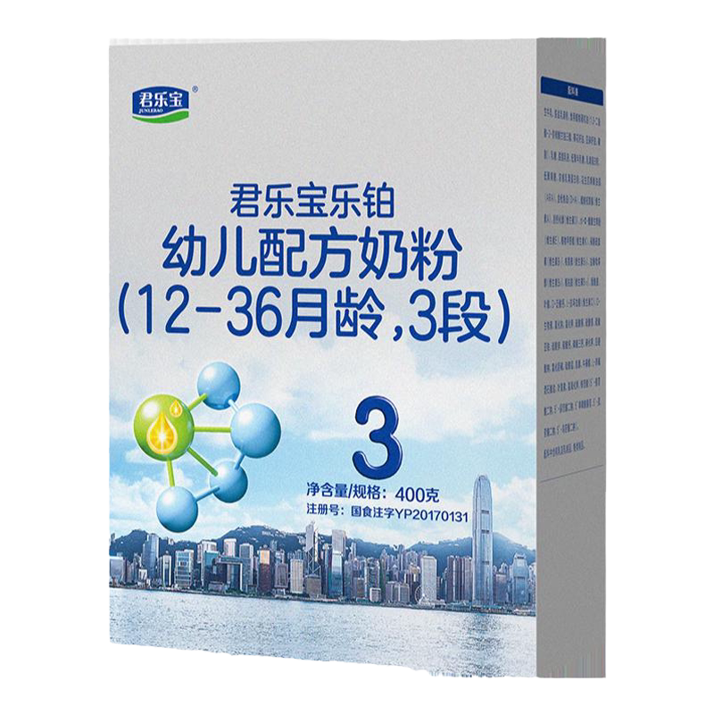 2盒划算】君乐宝恬适3段400g*2盒装幼儿配方牛奶粉官方旗舰