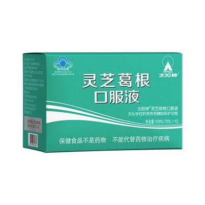 太阳神灵芝葛根口服液