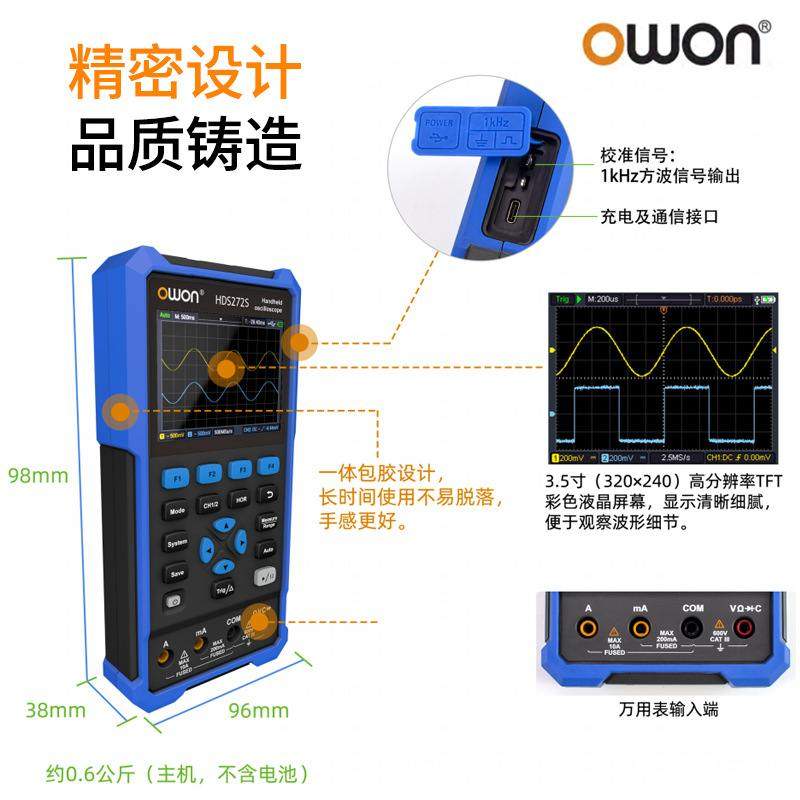 利利普OWON手持100M表双示波器迷你便捷HDS2102S数字信号源示波通