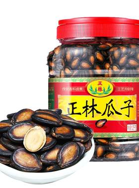 正林西瓜子原味颗粒3a桶装1200g