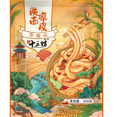 【陕西凉皮】香辣Q弹开袋即食
