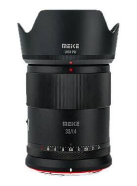 MEKE美科33mm/55mm F1.4自动镜头小痰盂大光圈适用索尼E富士X卡口