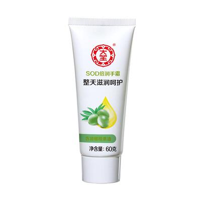 大宝SOD护手霜保湿补水