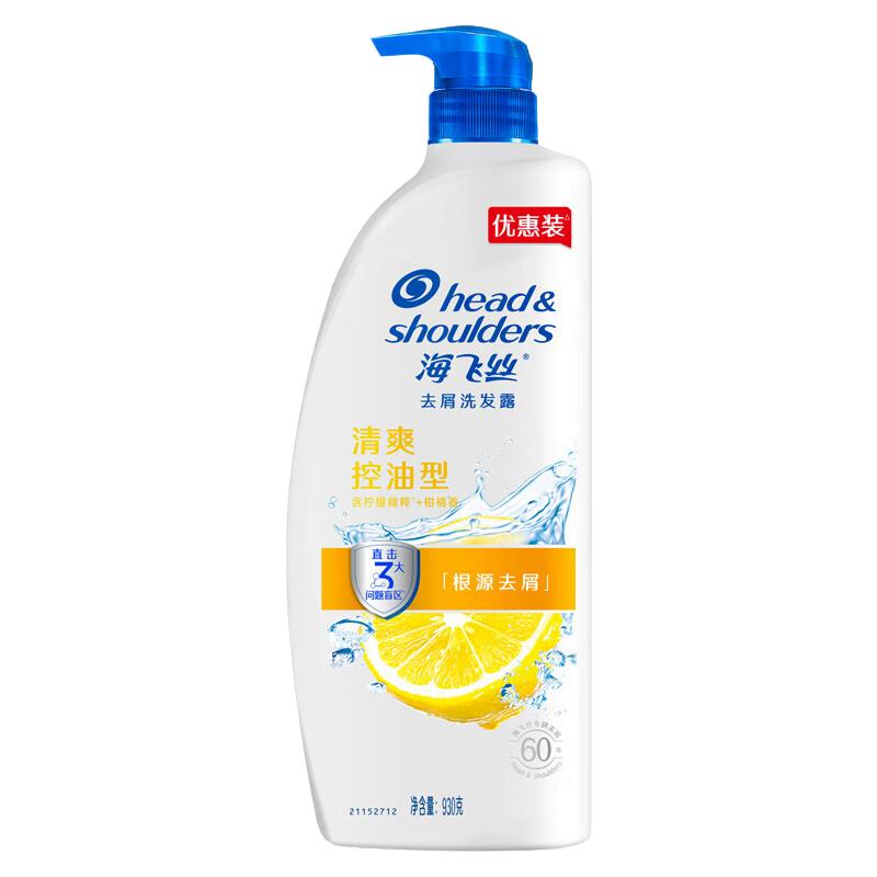 海飞丝控油蓬松洗发水露液去屑洗头膏大容量家庭囤货正品牌官方店