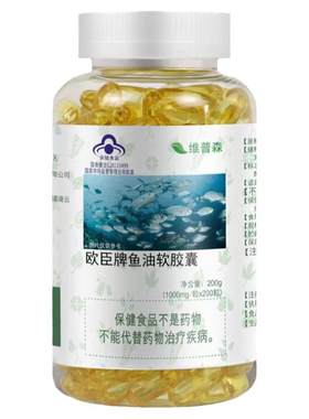 深海鱼肝油中老年成人护眼补脑