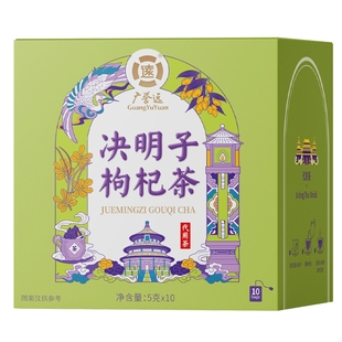 广誉远 决明子枸杞茶5g*10袋/盒装 泡水泡茶 官方旗舰店正品