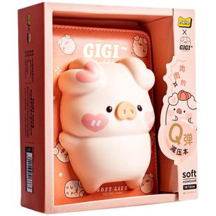 减压本套装礼盒超萌笔记本可爱卡通儿童解压本小学生彩页手账本子