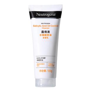 【下拉更优惠】露得清水杨酸洗面奶氨基酸控油清洁祛痘油痘肌洁面