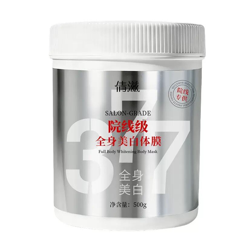院线级美白身体膜377烟酰胺熊果苷美白精华全身可用乳霜改善暗沉