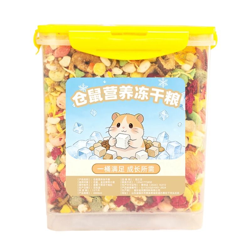 仓鼠粮食金丝熊的营养主粮饲料食物鼠粮面包虫冻干小仓鼠零食用品