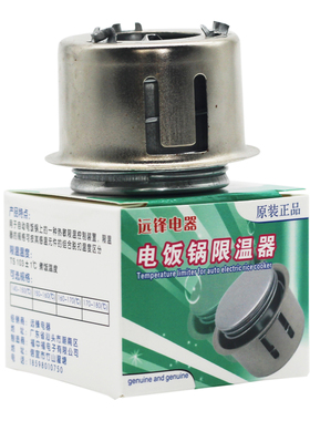 电饭煲磁钢限温控制器