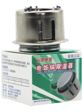电饭煲磁钢限温控制器