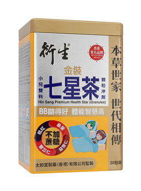衍生港版金装开胃清清宝