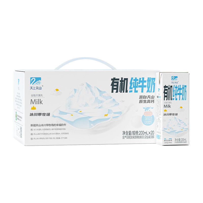 天上天山新疆有机纯牛奶