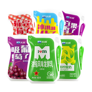 新疆天润浓缩酸奶组合原味冰淇淋化了青柠低温发酵乳多袋组合装