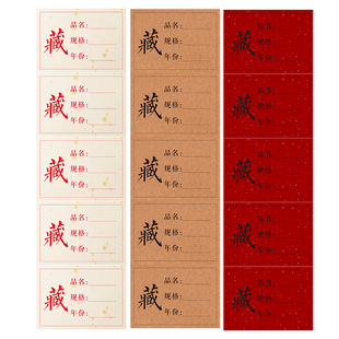 茶叶不干胶贴纸通用普洱茶白茶饼封签品名贴可手写牛皮纸标签贴纸