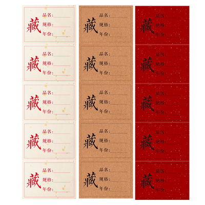 茶叶不干胶贴纸可手写品名贴