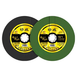 砂威切割片100角磨机角磨片超薄切片金属不锈钢树脂双网砂轮片105