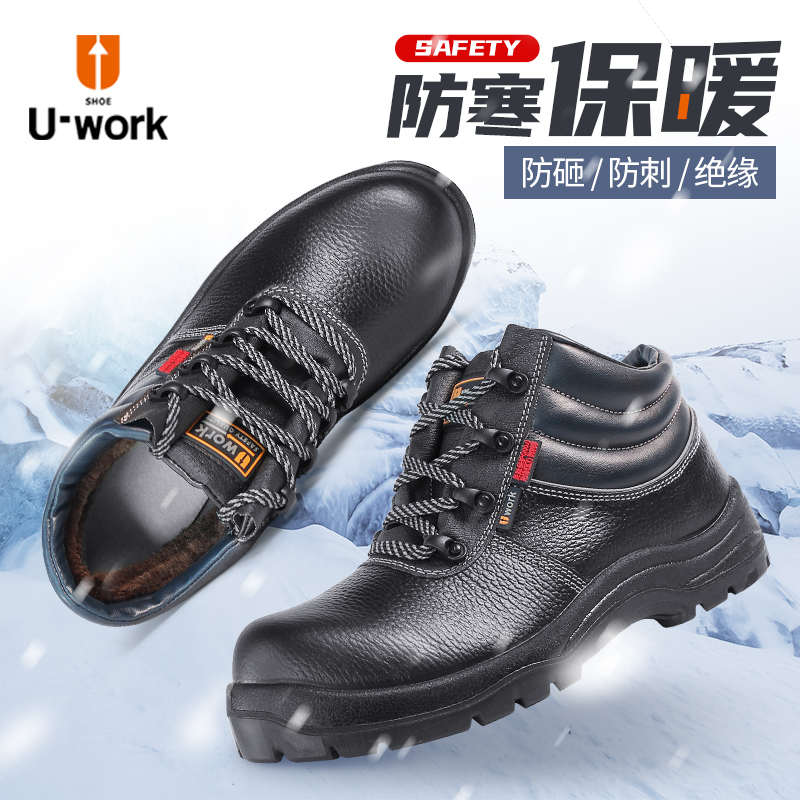 劳保鞋男棉鞋冬季防砸防刺电工绝缘鞋防寒保暖加绒工地安全鞋优工