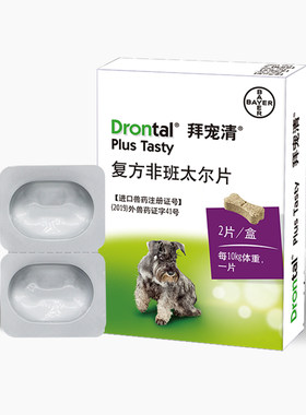 德国拜耳拜宠清狗狗驱虫药