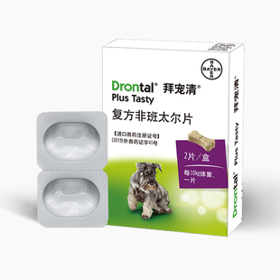 拜耳狗拜宠清体内体外狗狗驱虫药体内外一体宠物幼犬成犬体外驱虫