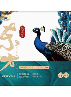 医护级卫生巾棉妮佳艾草日用夜用