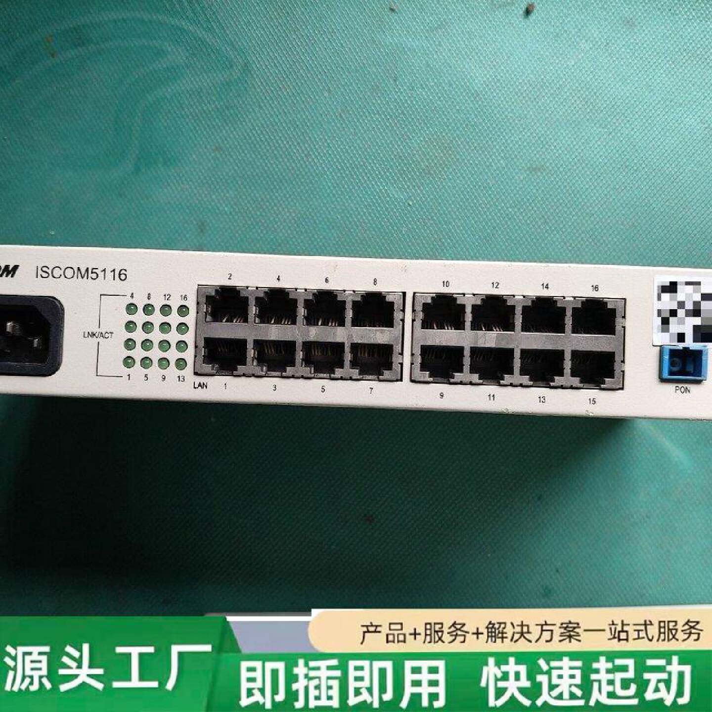 非标价瑞斯康达ISCOM5116AC光纤交换机16口EPON光修理