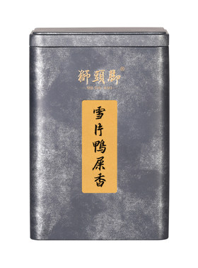狮头脚【雪片鸭屎香】栀子花香型