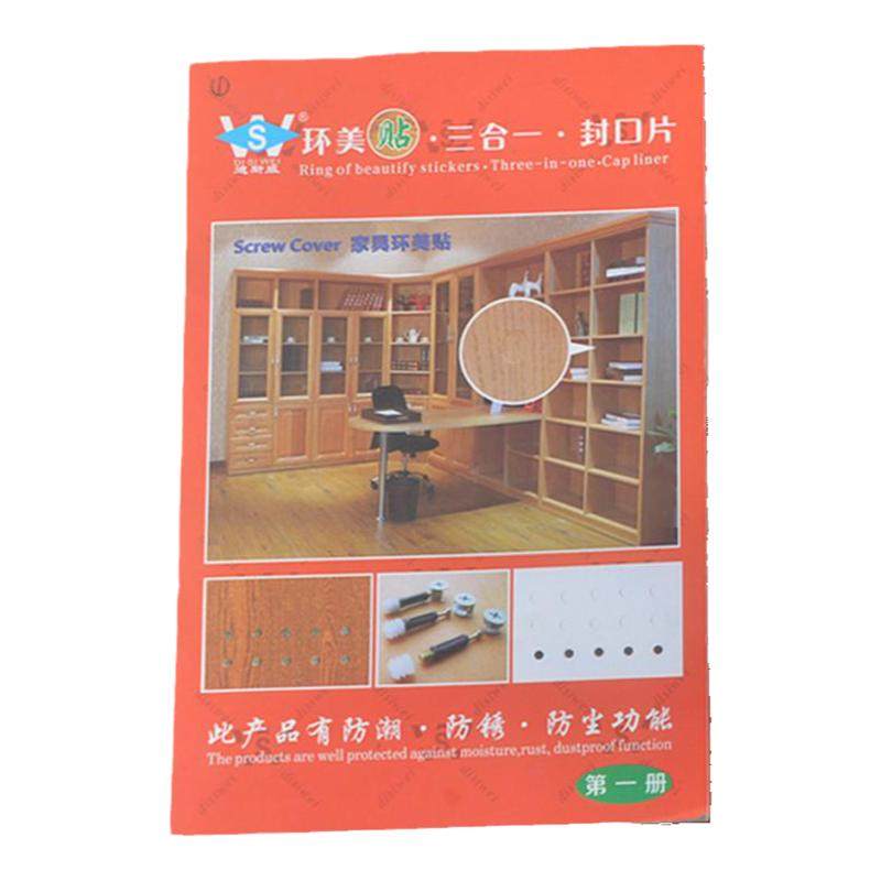 三合一家具自粘封口贴橱柜遮丑盖家具纸