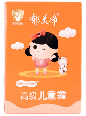 郁美净高级儿童霜30克乳液面霜