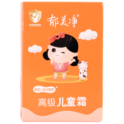 郁美净高级儿童霜30克乳液面霜