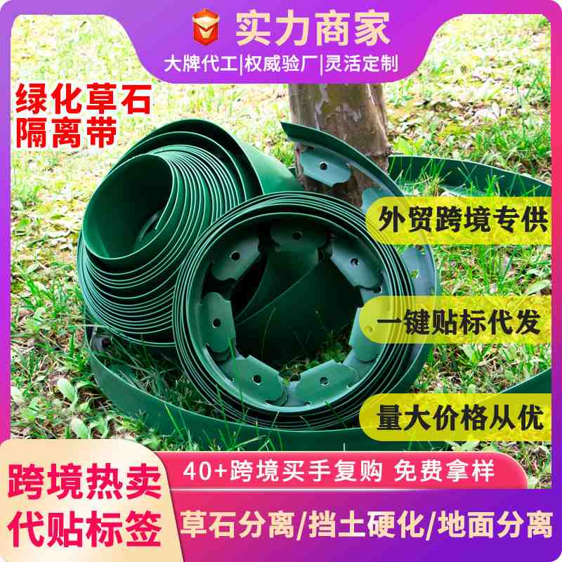 挡土板收边条L土绿化带跨境挡隔离带石型园林隔断条绿化草围栏
