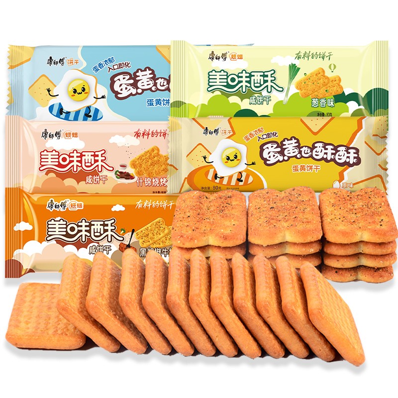 康師傅美味酥80g*10袋裝蛋黃也酥酥老式懷舊早餐餅干休閑零食小吃
