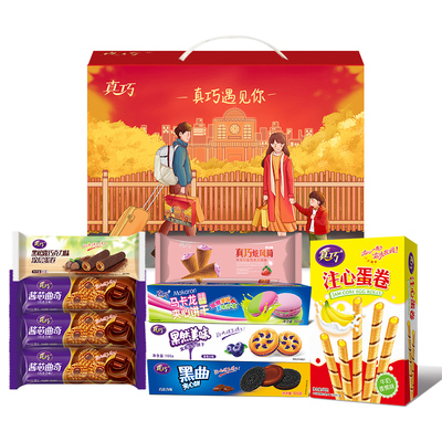 真巧零食饼干礼盒巧克力曲奇