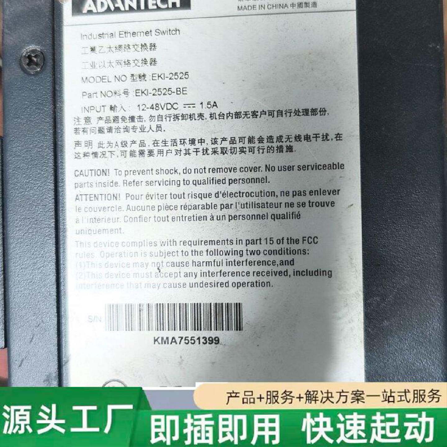 非标价研华EKI2525工业以太网交换机5口千兆修理