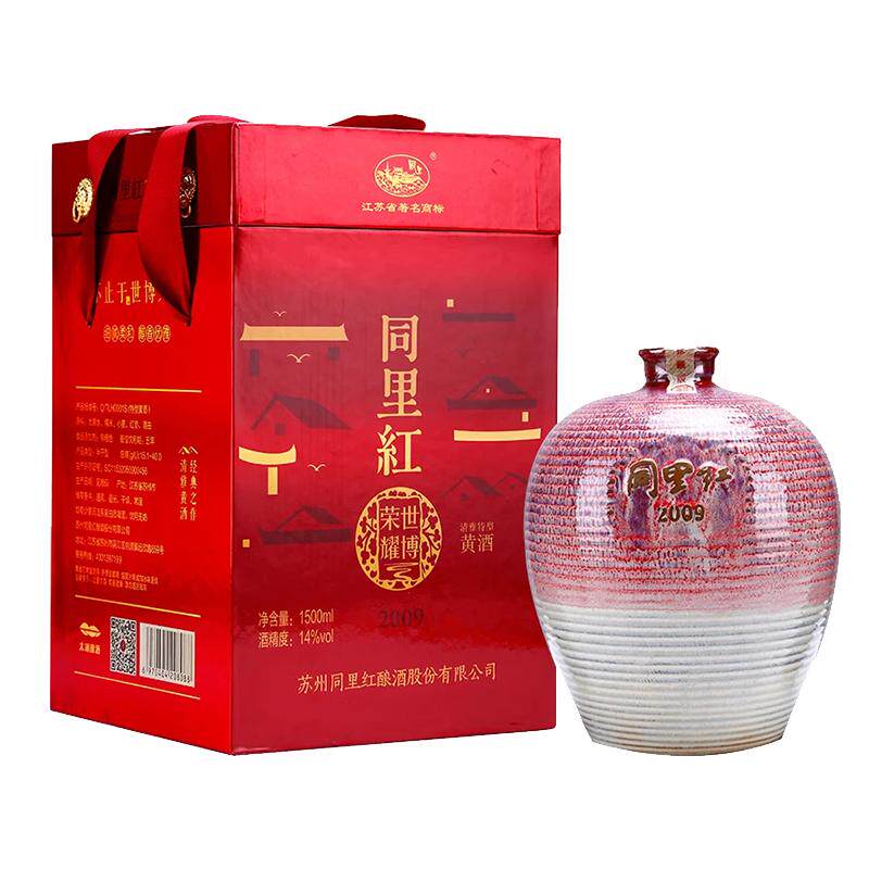 同里红世博荣耀黄酒14度1.5L礼盒