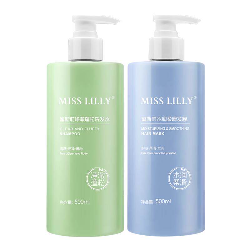 蜜斯莉净澈蓬松洗发水水润柔滑发膜清爽控官方品牌旗舰店正品洗膏