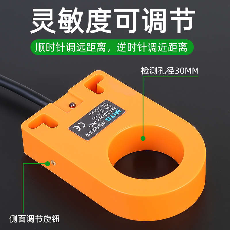 环形接近开关MT30-HX金属感应开关 弹簧小螺丝金属落料计数传感器