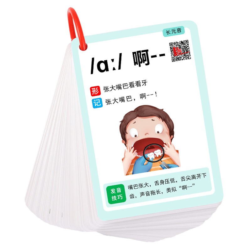 秒懂英语48个国际音标趣味小学初中音标速记卡片入门音标学习神器