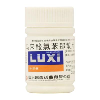 【鲁西】马来酸氯苯那敏片4mg*100片/瓶