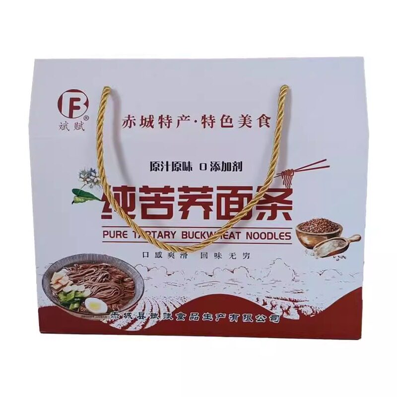 斌赋纯苦荞挂面礼盒装