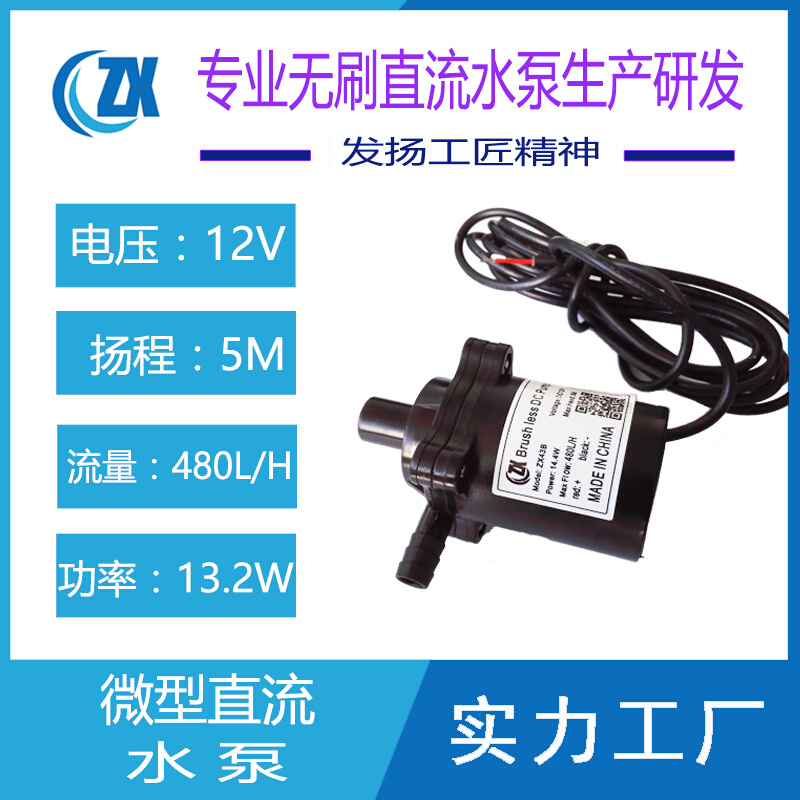 12v24v可调压无刷直流耐腐蚀微型耐高温散热水冷循环低噪音抽水泵-封面