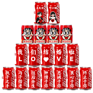 结婚可乐定制易拉罐饮料摆台场景布置装饰品摆件用品大全拍照道具