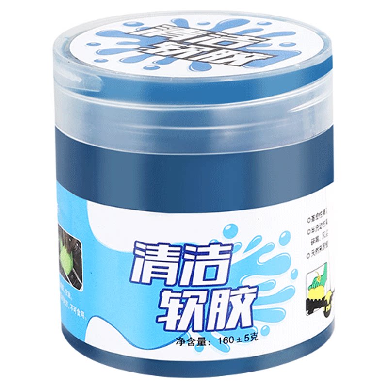 清洁软胶多功能除尘清理车载粘灰吸尘泥家庭家用打扫汽车内饰用品