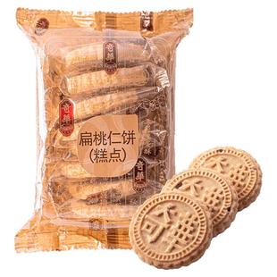 香港[奇华饼家]扁桃仁饼杏仁果仁味进口饼干糕点年货零食小吃特产