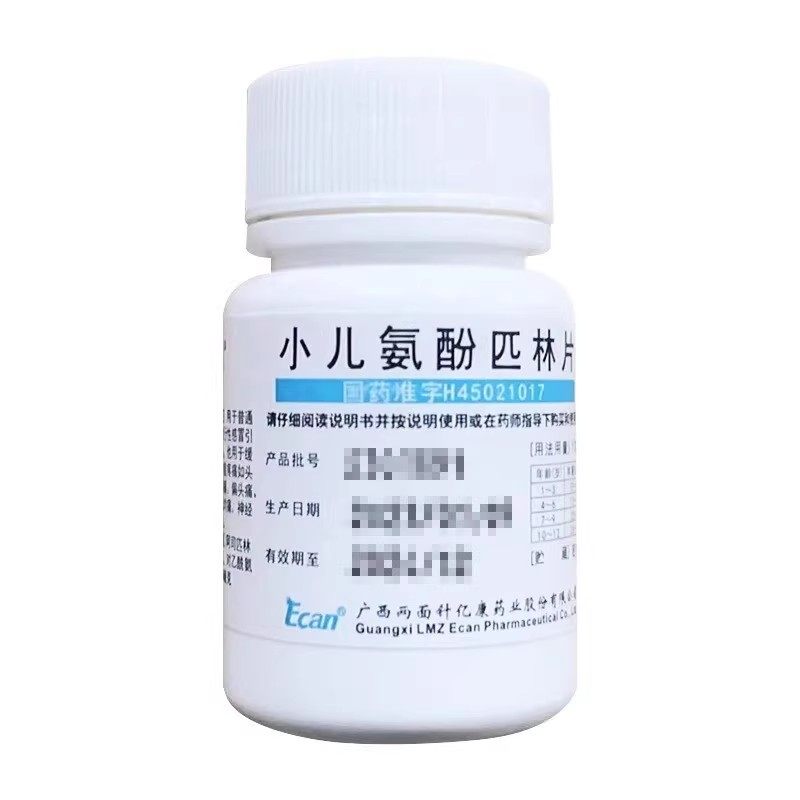 龙城小儿氨酚匹林片100片/瓶儿童流行感冒发热偏头痛药正品旗舰店